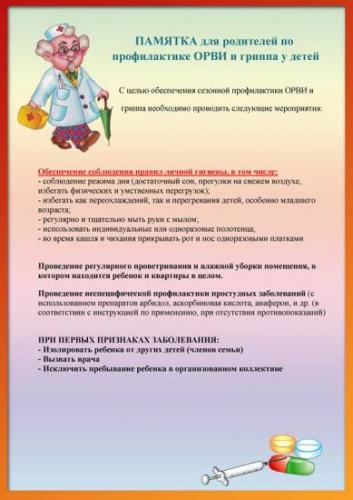 Пневмония у детей: симптомы, признаки, лечение, профилактика воспаления легких