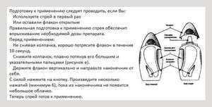 Дешевые аналоги авамиса – список с ценами, какой препарат лучше