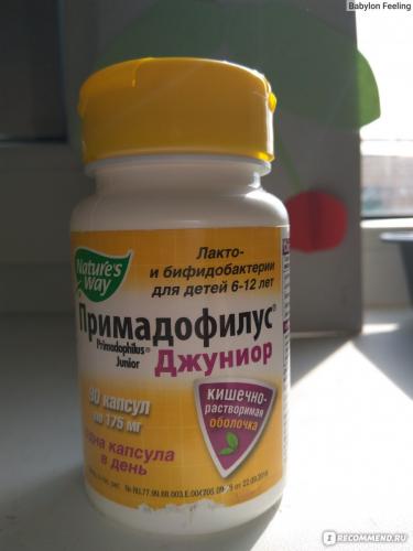 Инструкция по применению детского примадофилуса