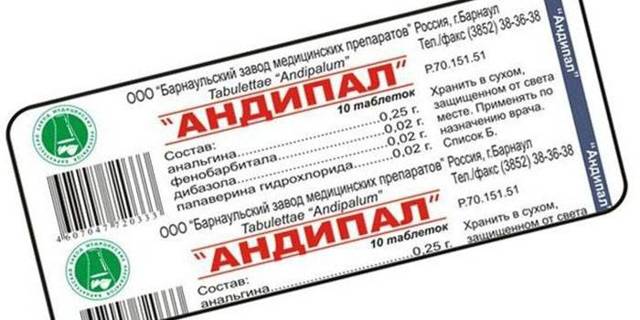 Андипал