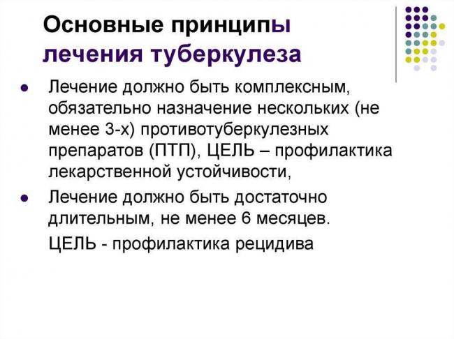 Эффективное лечение туберкулёза лёгких: какой способ выбрать, самое лучшее средство устранения инфекции, эффективность терапии