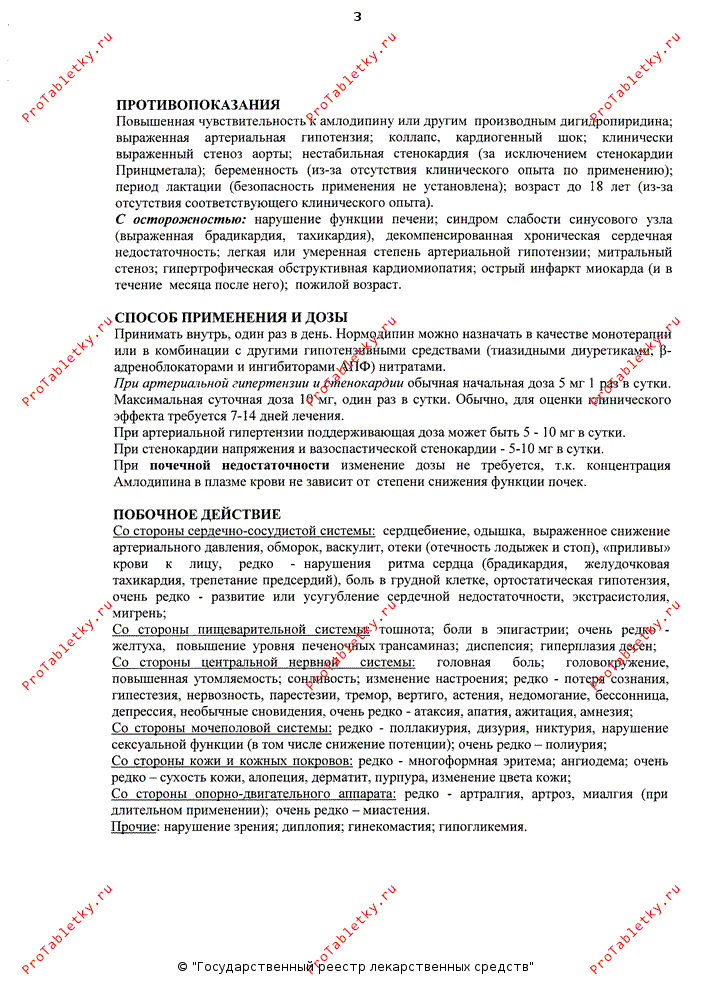Амантадин торговое название