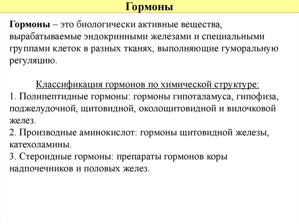 Гормон лептин: как понизить уровень гормона