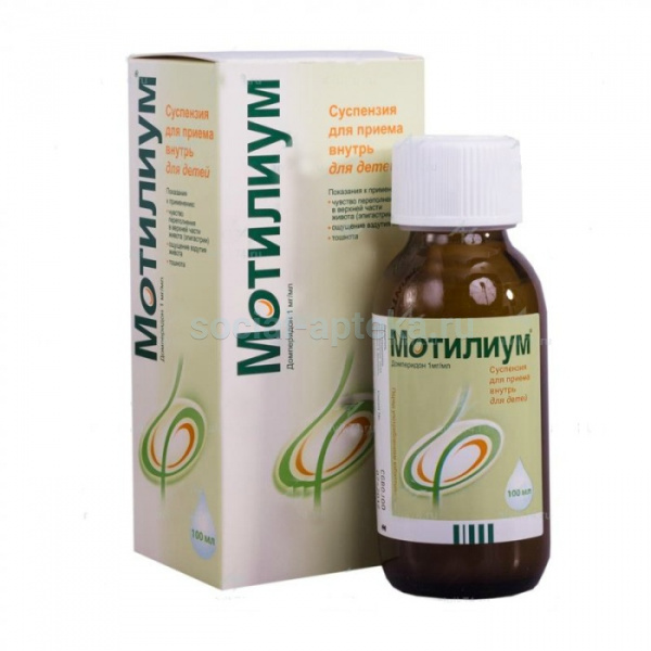 Мотилиум