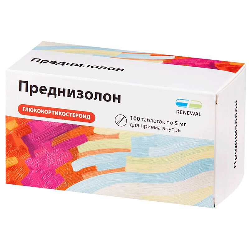 Преднизолон уколы