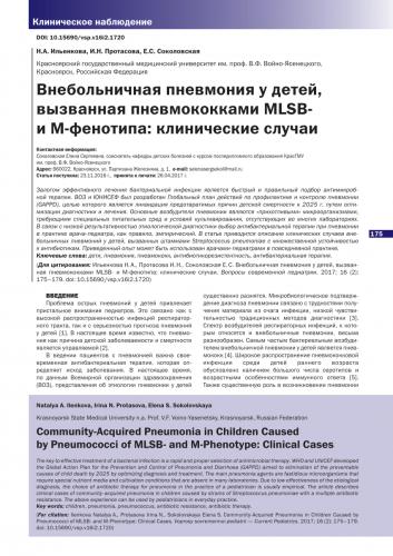 Пневмония у детей: симптомы, профилактика и лечение. как понять, что у ребенка воспаление легких?