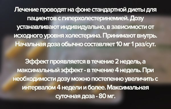 Липитор