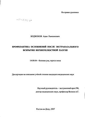 Синусит у взрослых: симптомы и лечение, возможные осложнения, профилактика