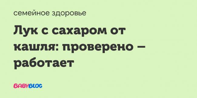 Имбирь при бронхите помогает