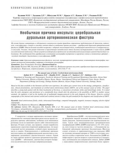 Артериовенозные свищи (фистулы): патофизиология, причины, диагностика, лечение