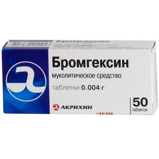 Какие таблетки от кашля для ребенка 7 лет