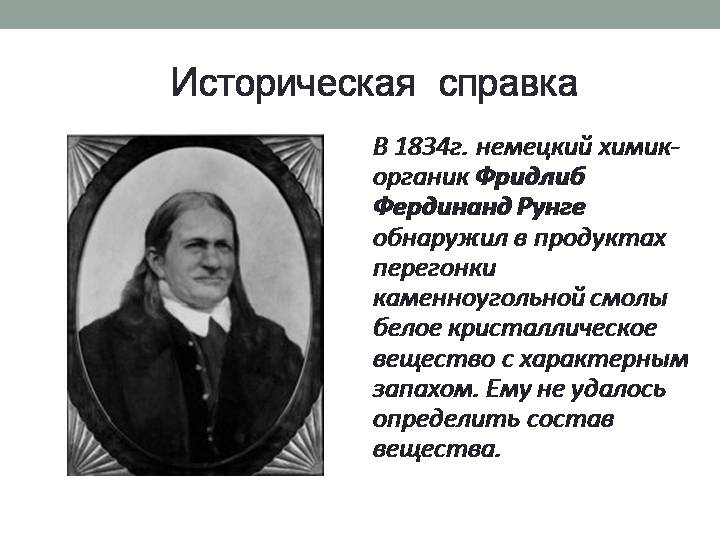 Химические свойства фенолов | химия онлайн