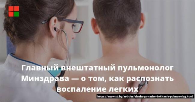 Признаки воспаления легких у взрослого без температуры: возможно ли это?
