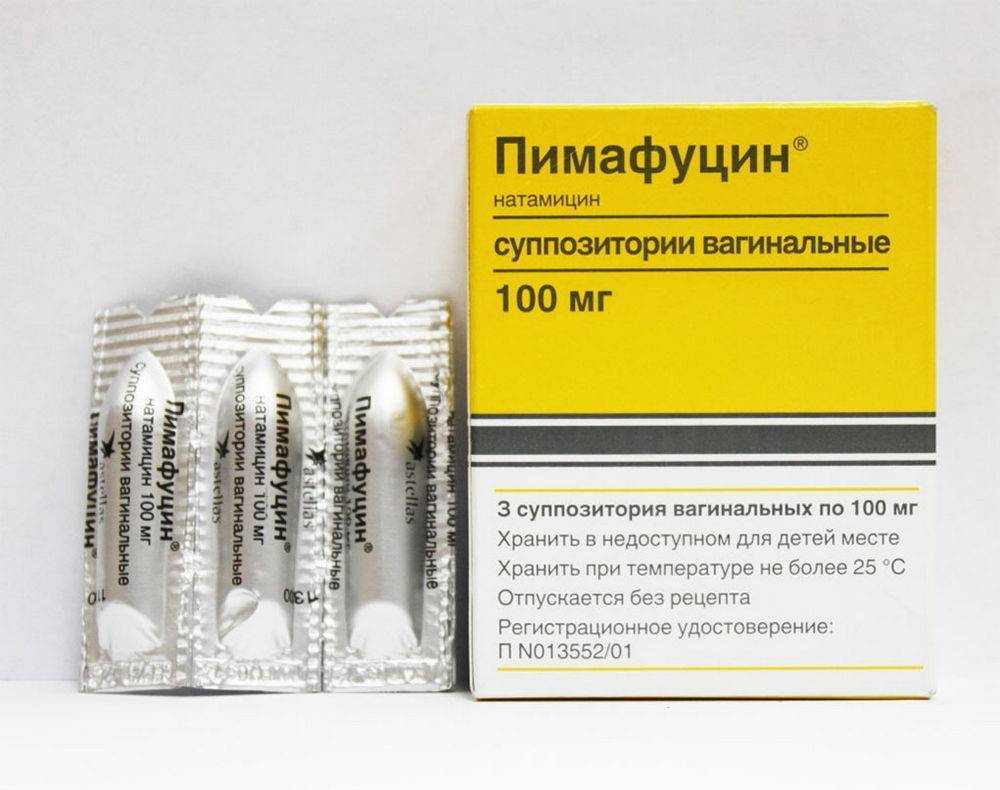 Противогрибковое средство Пимафуцин свечи - отзыв