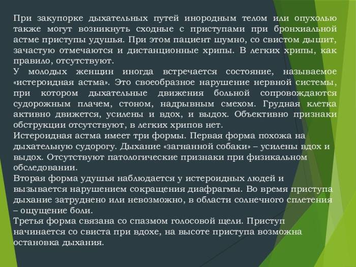 Можно ли принимать эуфиллин при сердечной недостаточности