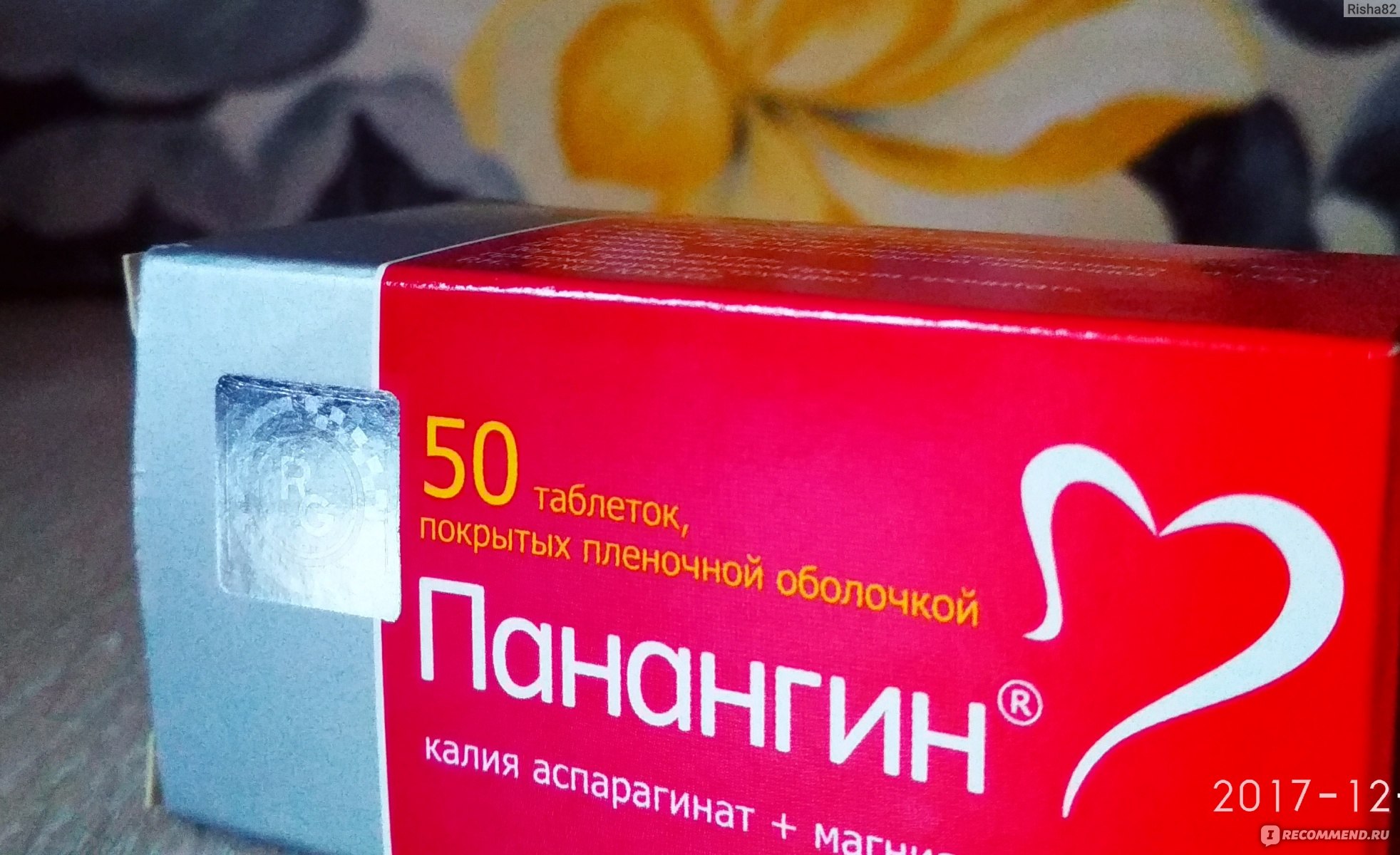 Панангин: инструкция по применению, аналоги и отзывы, цены в аптеках россии