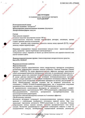 Нео-анузол