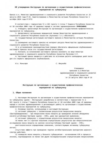 Уголовная ответственность за уклонение от лечения туберкулеза