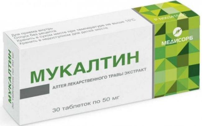Мукалтин как отхаркивающее средство