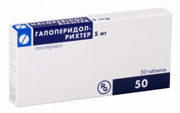 Галоперидол