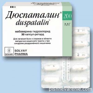 Показания к применению дюспаталина