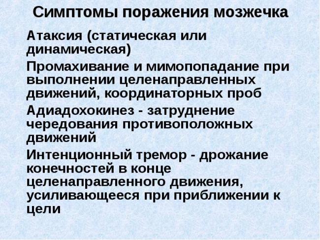 Характерные особенности проявления адиадохокинеза
