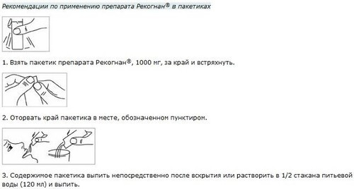 Рекогнан: инструкция по применению (ампулы, раствор для приема внутрь)