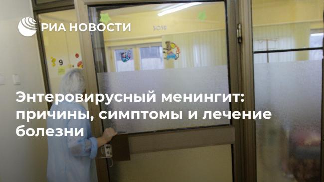 Как возникает менингит и от чего зависят разные проявления воспаления