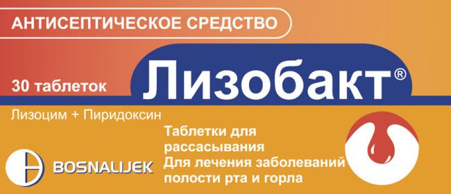 Антисептическое средство bosnalijek лизобакт — отзывы