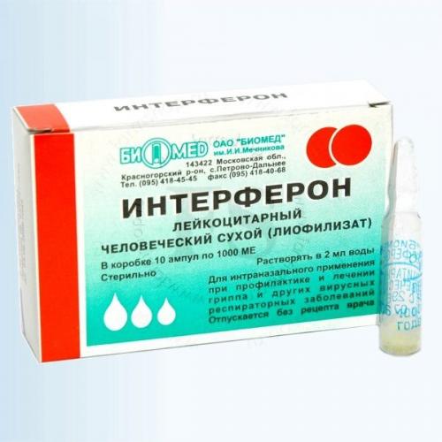 Интерферон: инструкция по применению для детей до года (грудничков), форма выпуска (ампулы, капли, свечи)