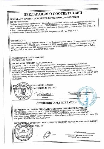 Инструкция по применению "холосаса". от чего помогает "холосас"