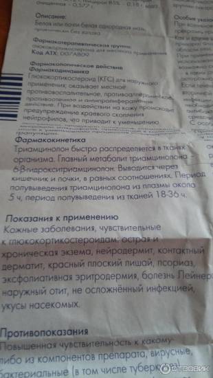 Фторокорт: инструкция по применению, аналоги и отзывы, цены в аптеках россии