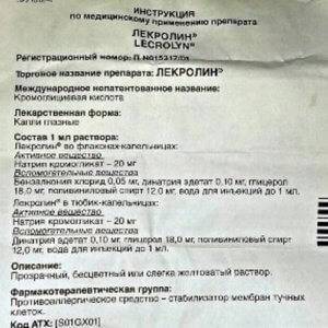 Лекролин - инструкция по применению