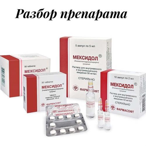 Инструкция по применению уколов мексикор