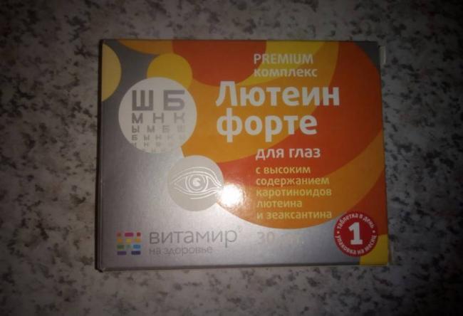 Лютеин инструкция по применению
