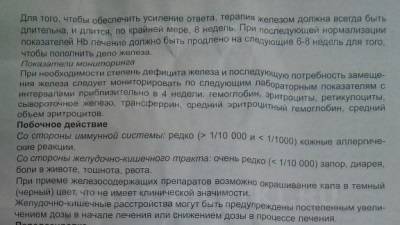 Актиферрин капли инструкция по применению