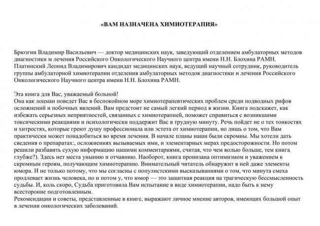 Ретаболил