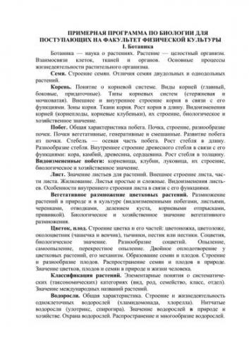 Зеленые бактерии – живые организмы с повадками растений
