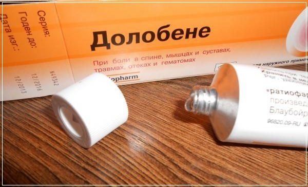 Долобене