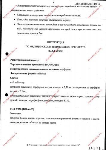 Паста розенталя применение отзывы — что за мазь такая?