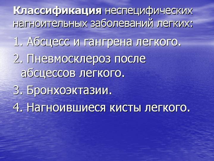 Абсцедирующая пневмония лечение
