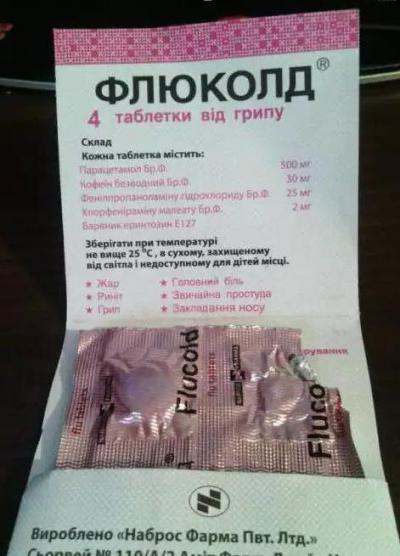 Таблетки "флюколд": инструкция по применению, описание, состав и отзывы