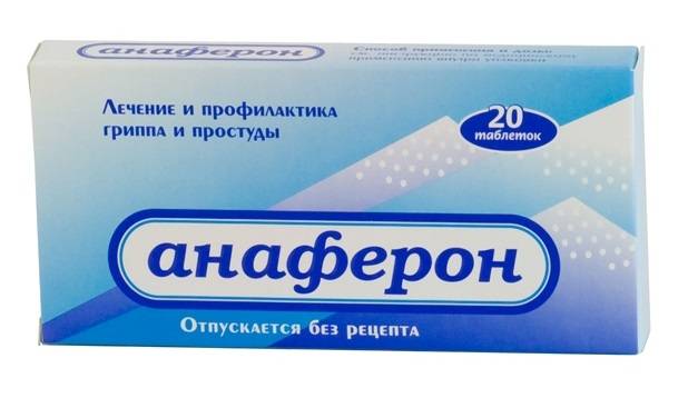 Виферон Viferon инструкция по применению