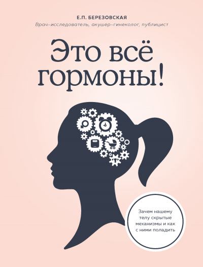 Лептин - гормон голода и его роль в похудении