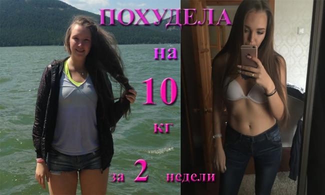 Как сбросить 10 кг за 2 недели: 12 быстрых способов похудеть