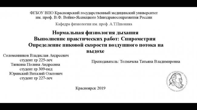 Пикфлоуметрия – что это такое? алгоритм проведения процедуры, регистрация результатов (дневник и график), таблицы норм для взрослых и детей, показатели бронхиальной астмы
