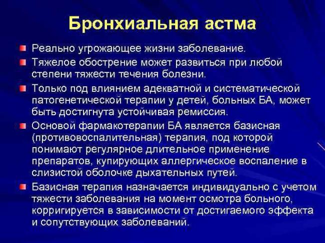 Неотложная помощь при приступе бронхиальной астмы у детей