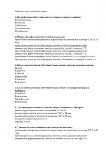 Какого цвета бактерии?