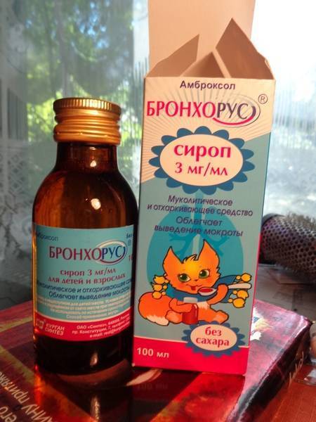 Бронхорус таблетки инструкция по применению