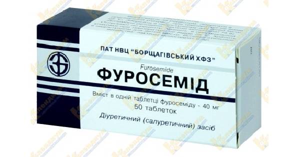 Фуросемид